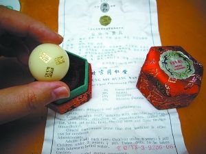 网上救命神药1粒1万专家市面上99是假的