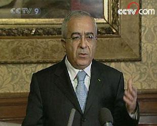Salam Fayyad, Palestinian Prime Minister.(CCTV.com)
