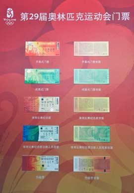 Sample tickets for 2008 Olympic are revealed on April 23, 2008. These tickets can be kept as collectibles, as they will be designed with the Olympic "lucky clouds" emblem, representing harmony between Chinese artistry and the Olympic spirit.(Xinhua Photo)