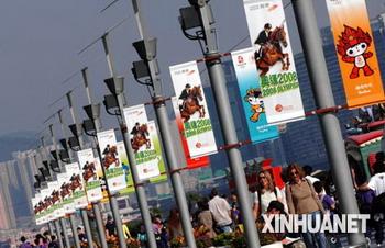 The city will host the equestrian competitions for the 2008 Beijing Olympics. 