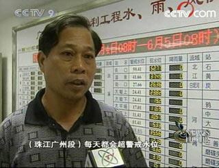 Huang Zhenwei, Section Chief of Guangdong Province Flood Control Headquarters.