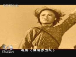 东方之子 节目内容 王玉珍:洪湖赤卫队这个戏,是43年前,也就是