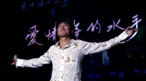 周华健经典20年演唱会 和歌迷一起迎新年(图)