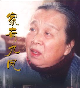 郑母    九千六百万双眼睛 (1990) . 顾珍    黑脸女婿 (1988) .