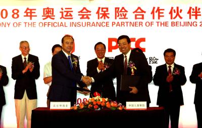 (1)中国人保财险加盟北京奥运会合作伙伴