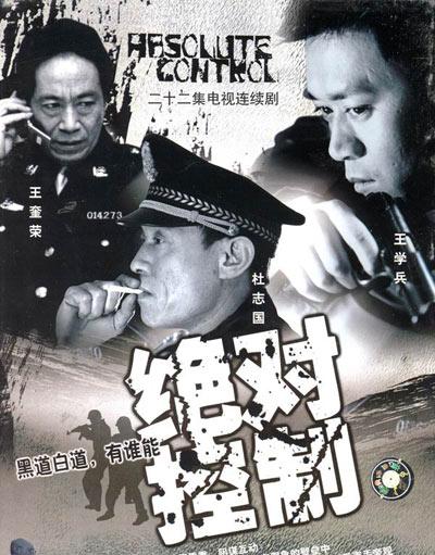 电视剧频道 2007电视剧群英汇 正文[主要演员:王学兵 李涓 苗圃